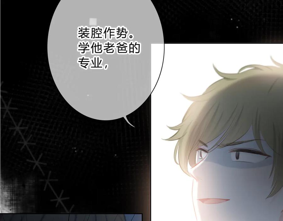 第36话另一个他-逆光之绊-bless（第8张）