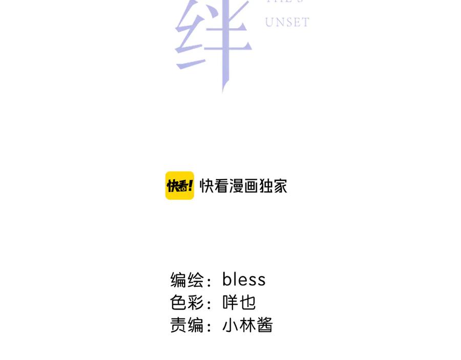 第36话另一个他-逆光之绊-bless（第2张）