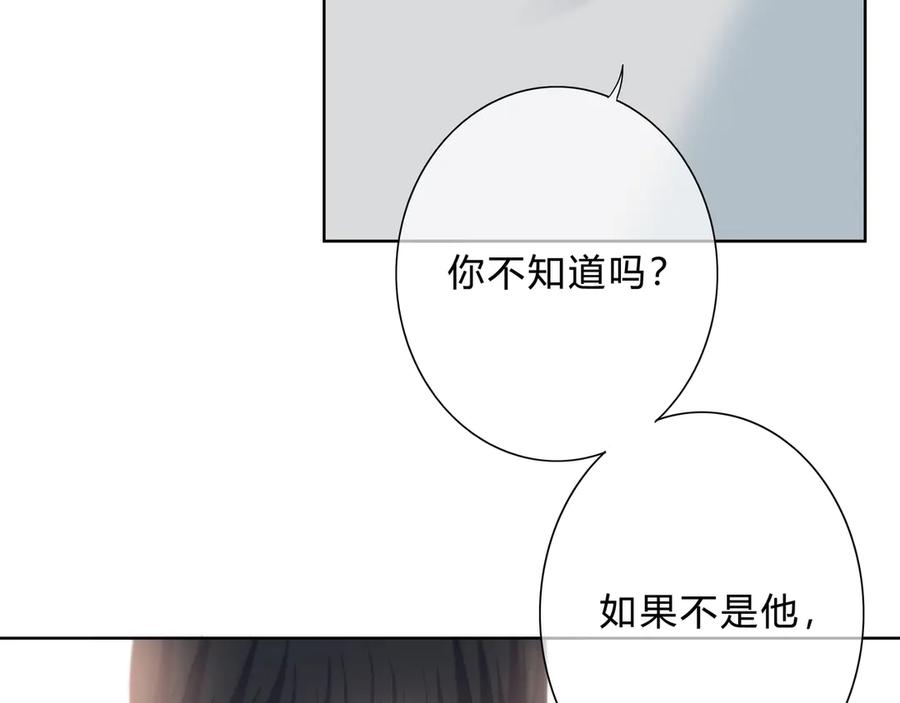第36话另一个他-逆光之绊-bless（第5张）