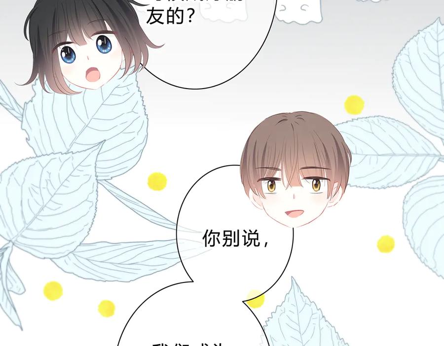 第37话他的影响和影响他的-逆光之绊-bless（第7张）
