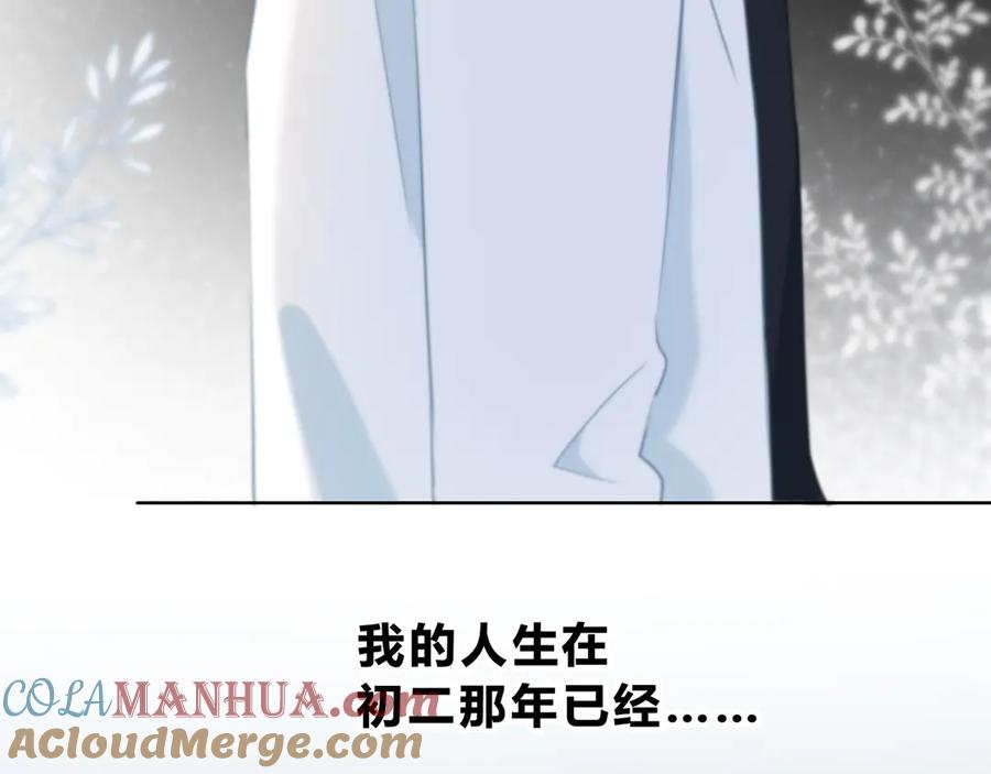 第37话他的影响和影响他的-逆光之绊-bless（第29张）