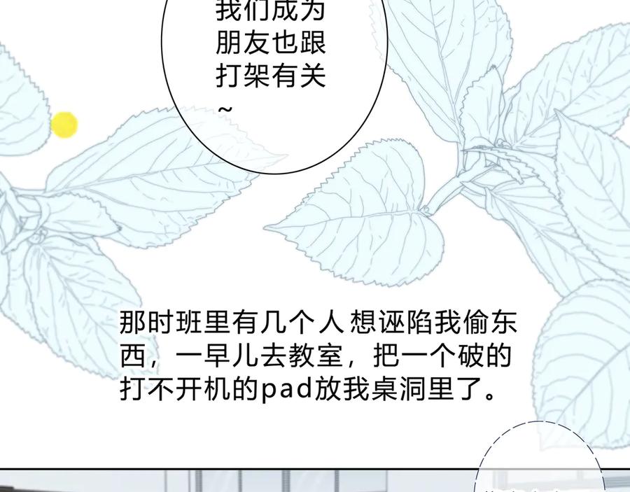 第37话他的影响和影响他的-逆光之绊-bless（第8张）