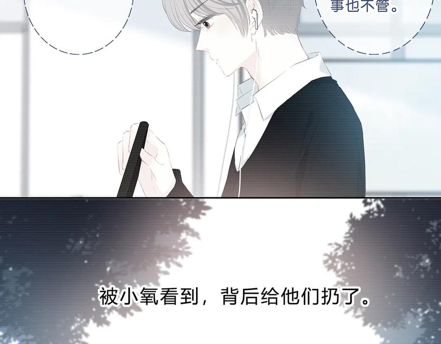 第37话他的影响和影响他的-逆光之绊-bless（第10张）