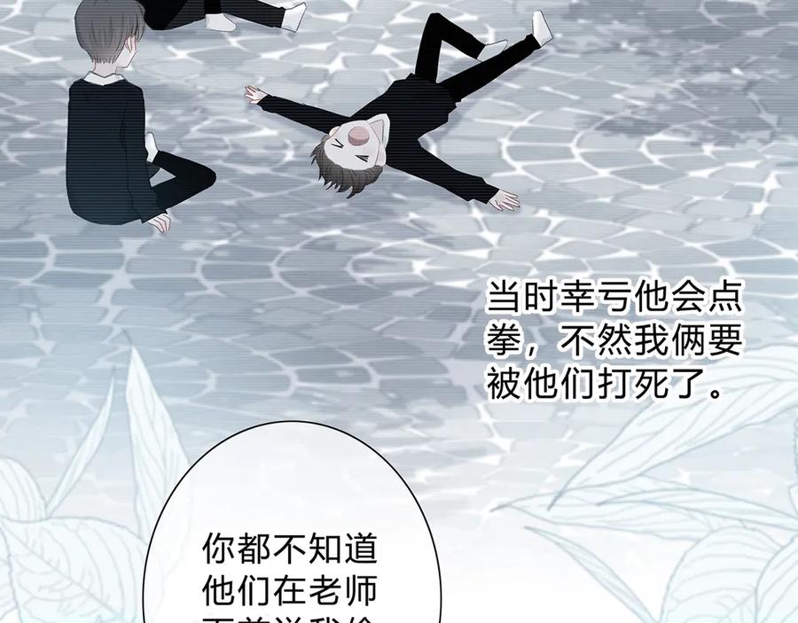 第37话他的影响和影响他的-逆光之绊-bless（第12张）