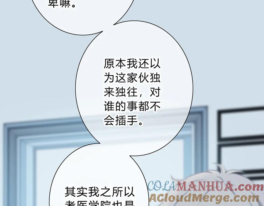 第37话他的影响和影响他的-逆光之绊-bless（第25张）