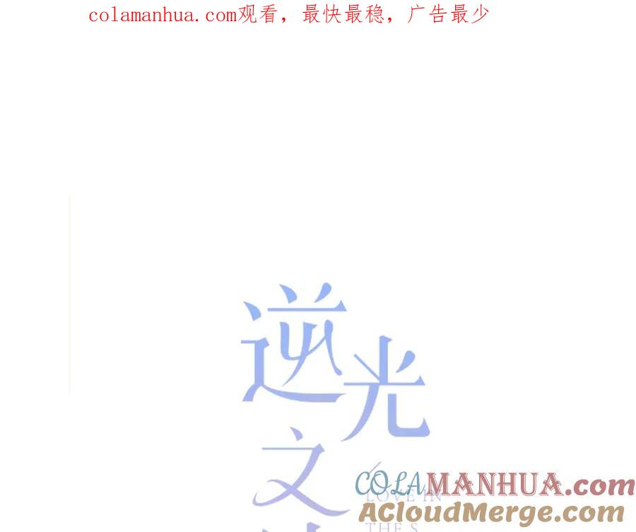 第37话他的影响和影响他的-逆光之绊-bless（第1张）