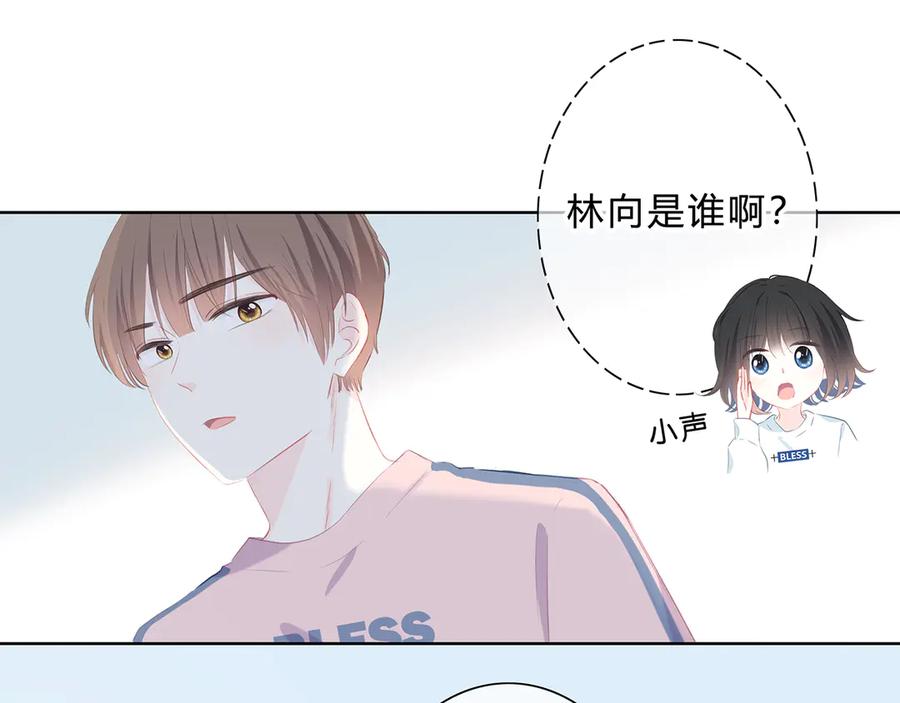 第37话他的影响和影响他的-逆光之绊-bless（第4张）