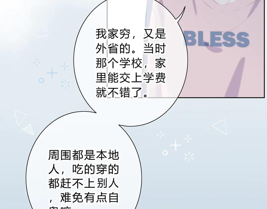 第37话他的影响和影响他的-逆光之绊-bless（第24张）