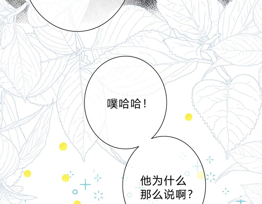 第37话他的影响和影响他的-逆光之绊-bless（第19张）