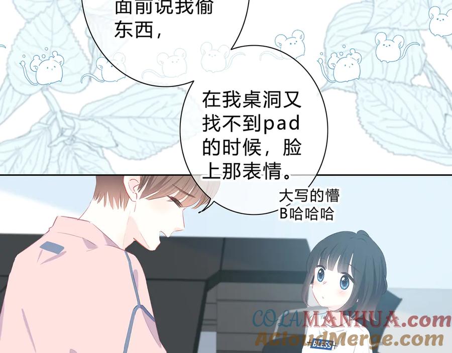 第37话他的影响和影响他的-逆光之绊-bless（第13张）