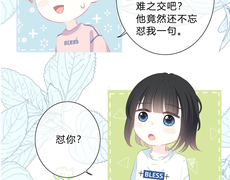 第37话他的影响和影响他的-逆光之绊-bless（第15张）