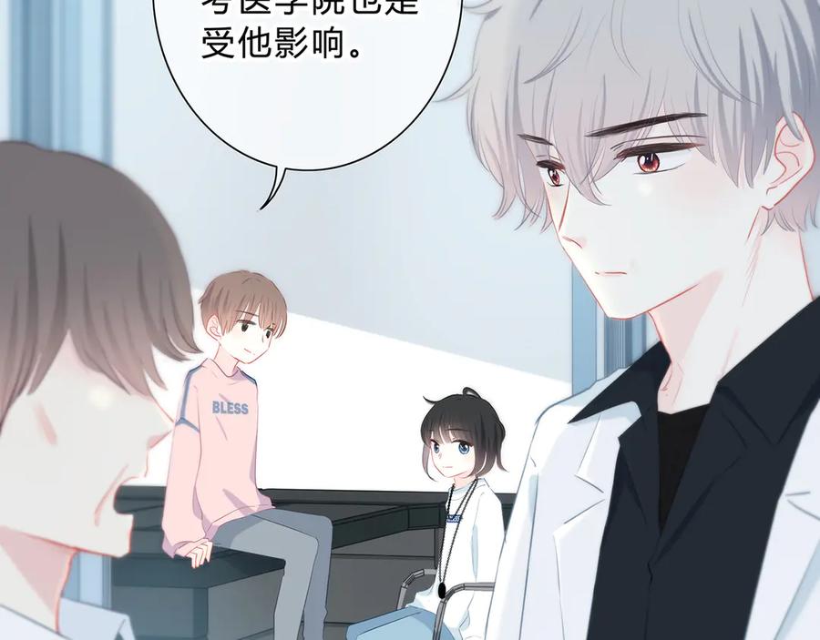 第37话他的影响和影响他的-逆光之绊-bless（第26张）