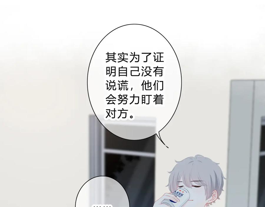 第38话他的眼泪-逆光之绊-bless（第14张）
