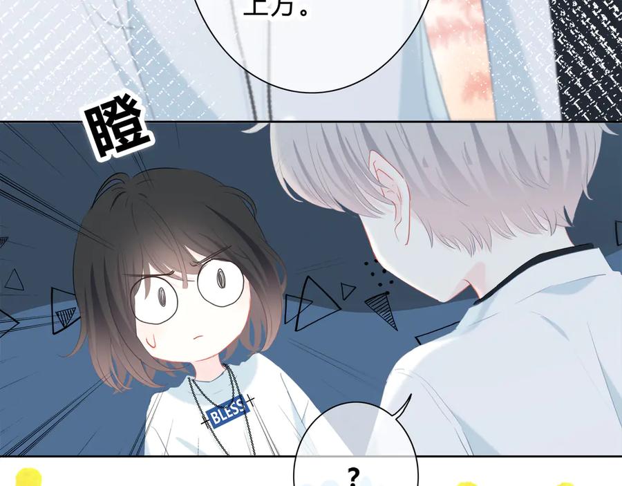 第38话他的眼泪-逆光之绊-bless（第11张）
