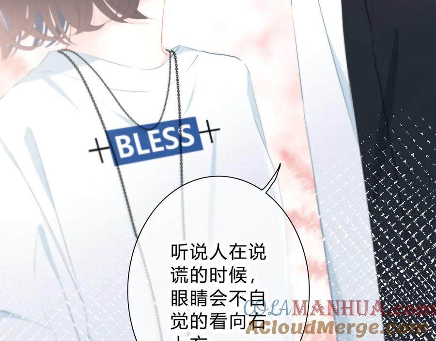 第38话他的眼泪-逆光之绊-bless（第10张）