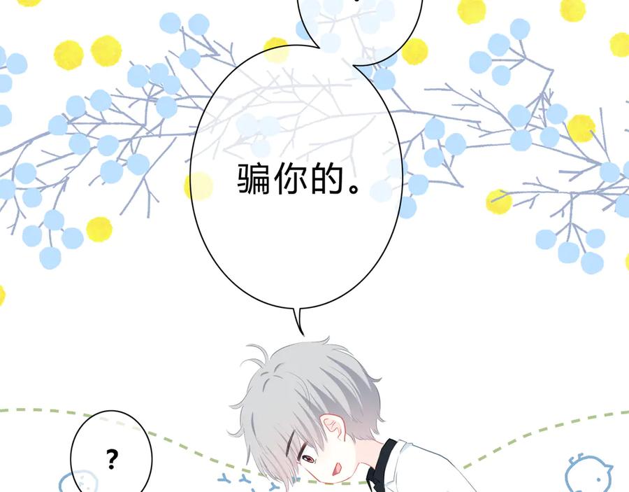 第38话他的眼泪-逆光之绊-bless（第12张）
