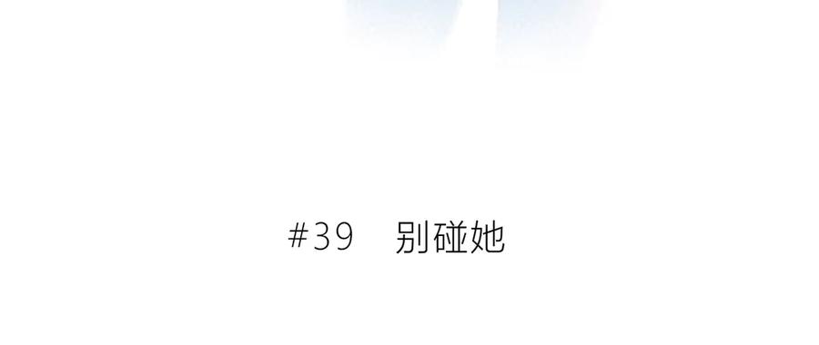 第39话别碰她-逆光之绊-bless（第5张）