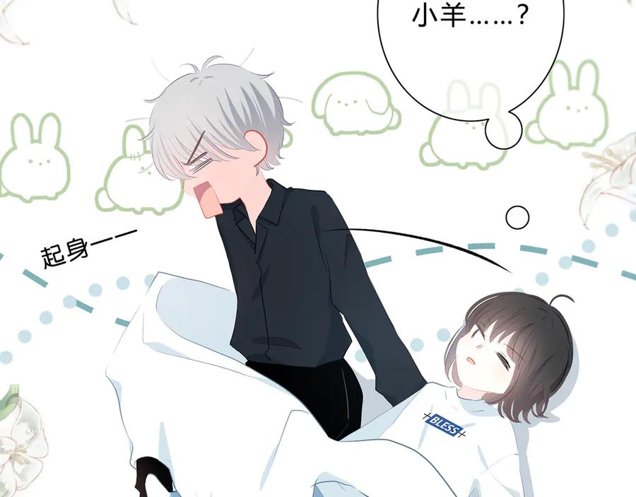 第39话别碰她-逆光之绊-bless（第11张）