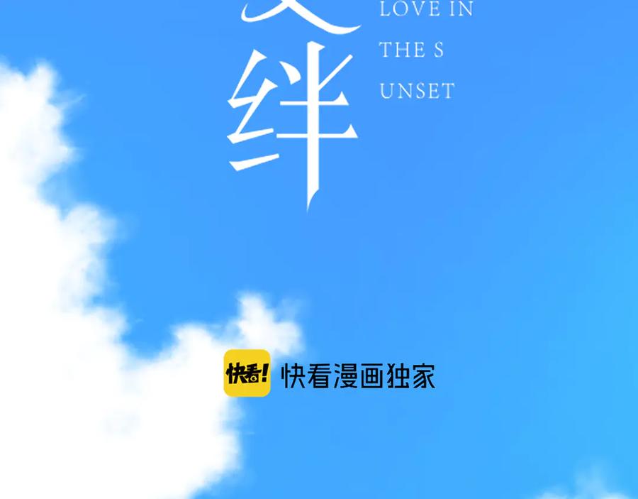 第39话别碰她-逆光之绊-bless（第2张）