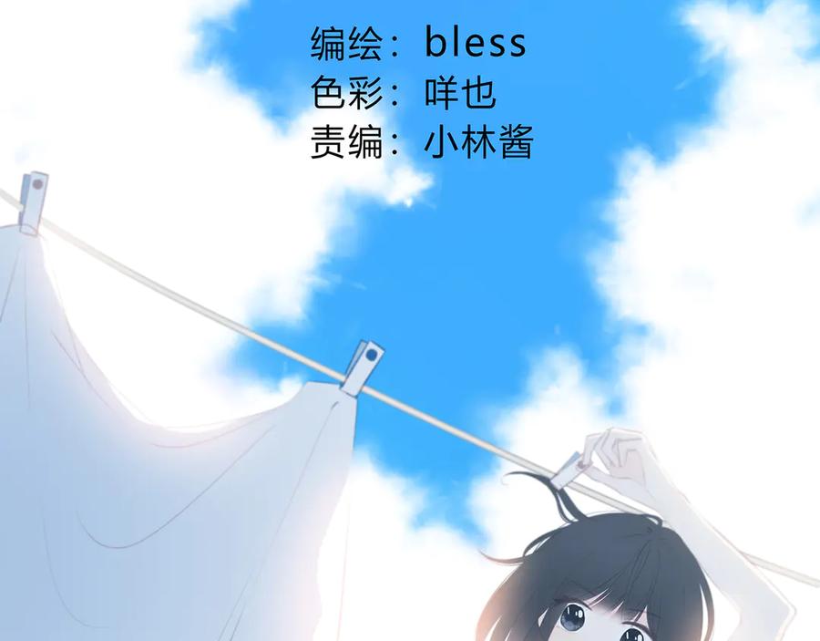 第39话别碰她-逆光之绊-bless（第3张）