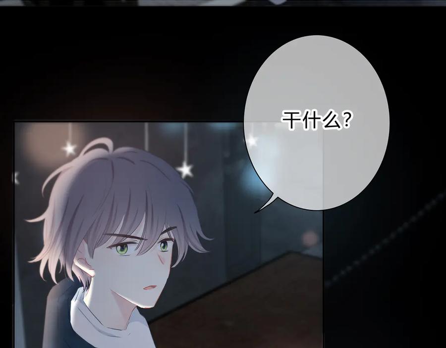 第40话你是他的谁？-逆光之绊-bless（第6张）