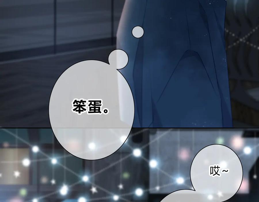 第40话你是他的谁？-逆光之绊-bless（第35张）