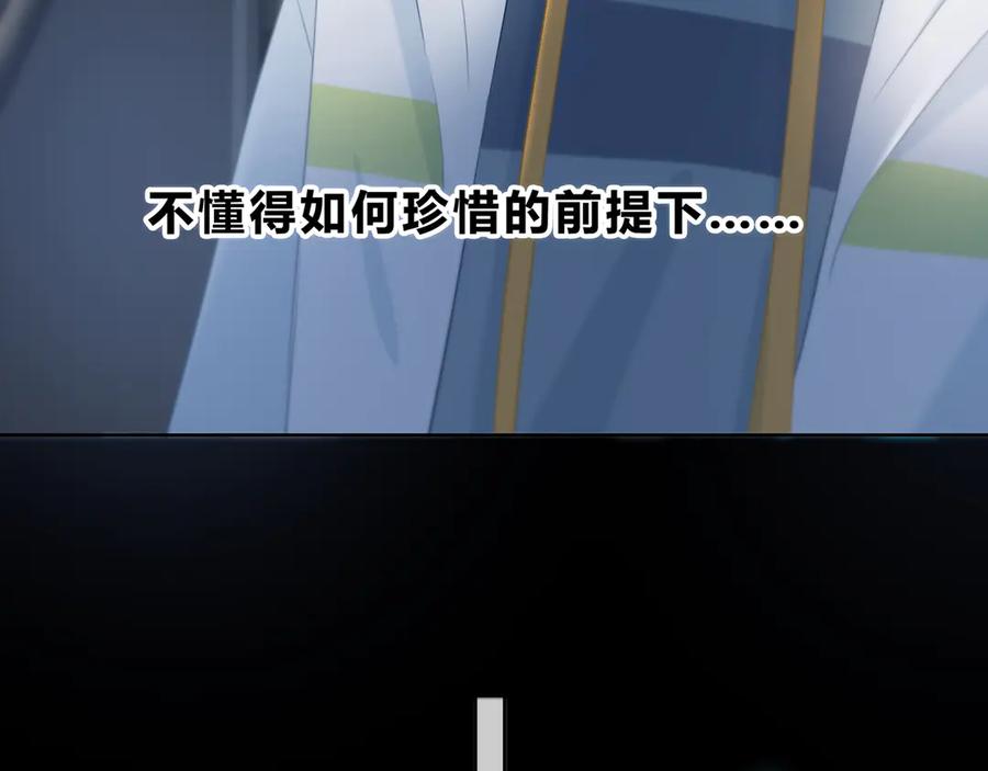 第40话你是他的谁？-逆光之绊-bless（第24张）