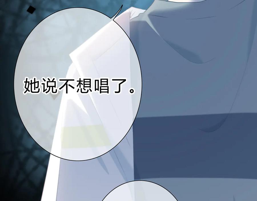第40话你是他的谁？-逆光之绊-bless（第9张）