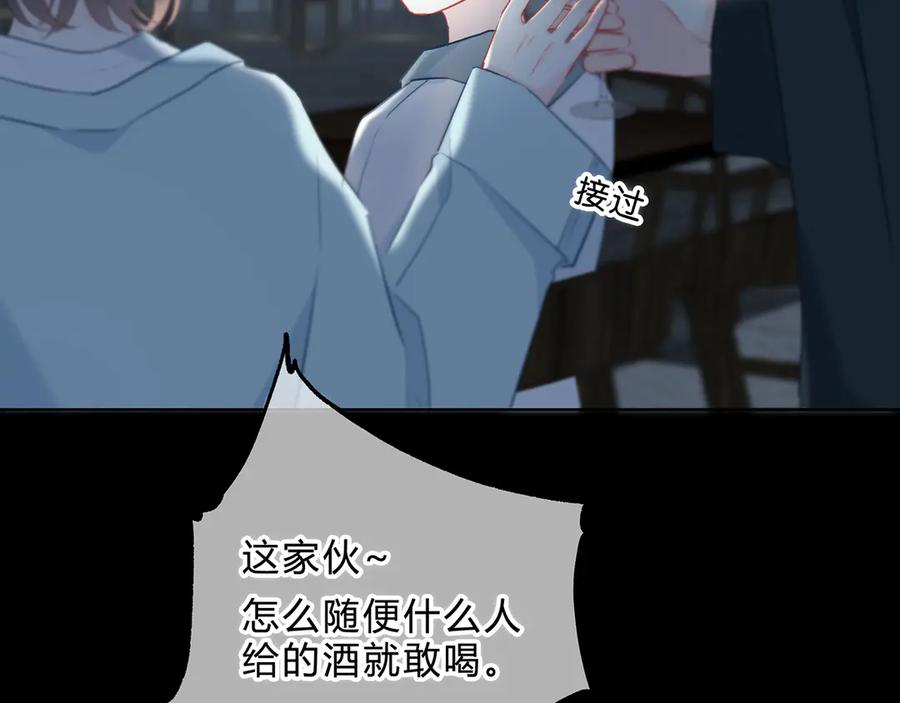 第40话你是他的谁？-逆光之绊-bless（第32张）