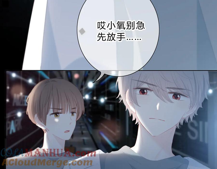 第40话你是他的谁？-逆光之绊-bless（第10张）