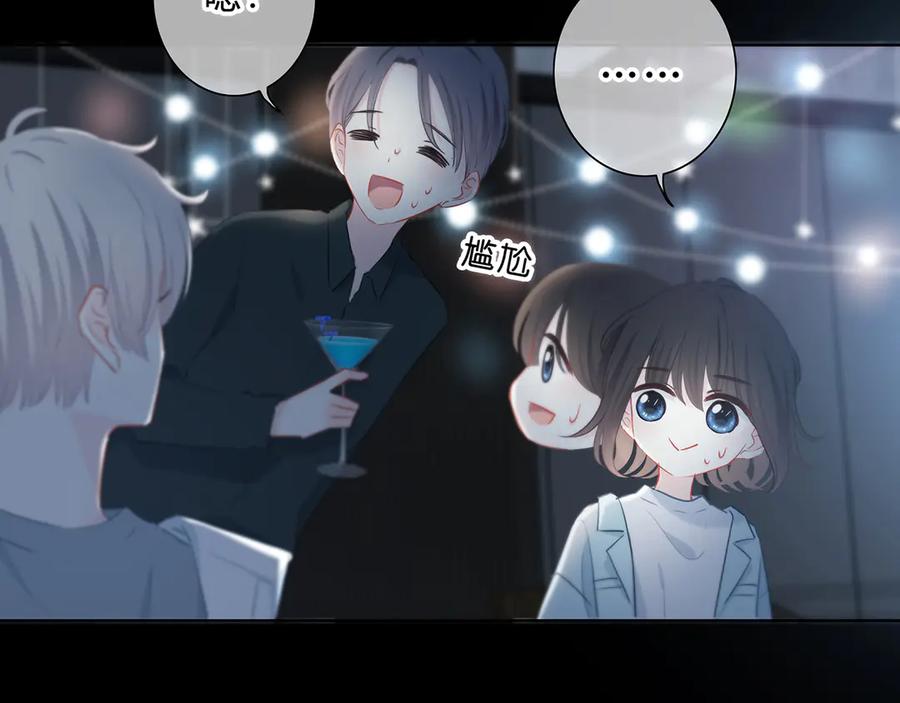 第40话你是他的谁？-逆光之绊-bless（第30张）