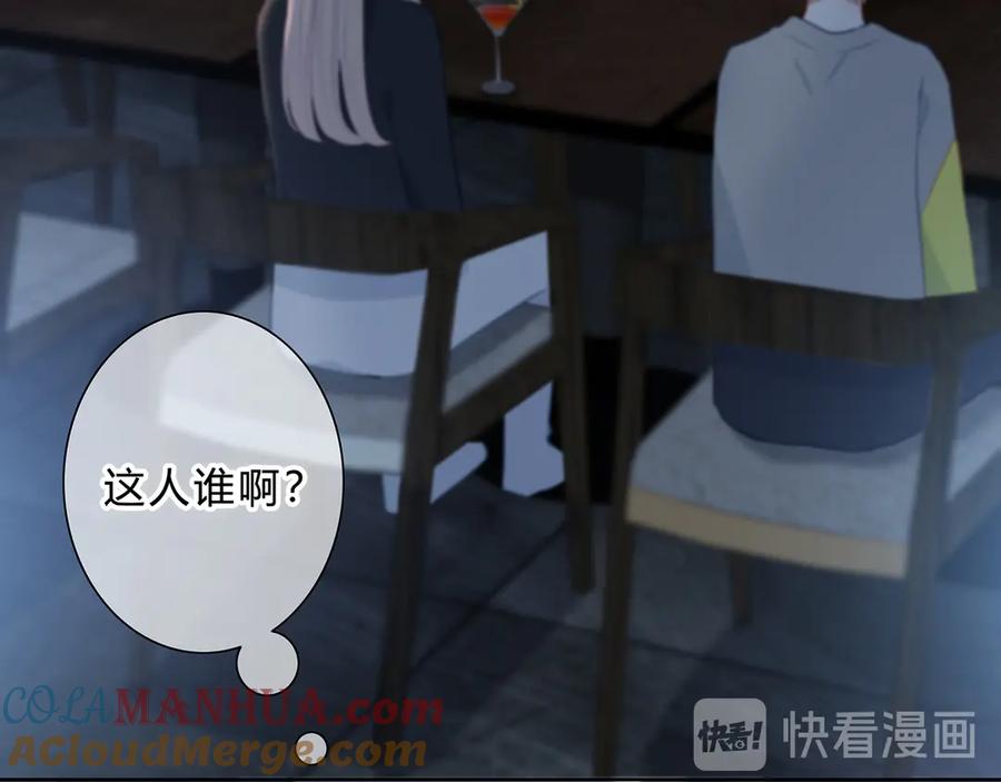 第40话你是他的谁？-逆光之绊-bless（第28张）
