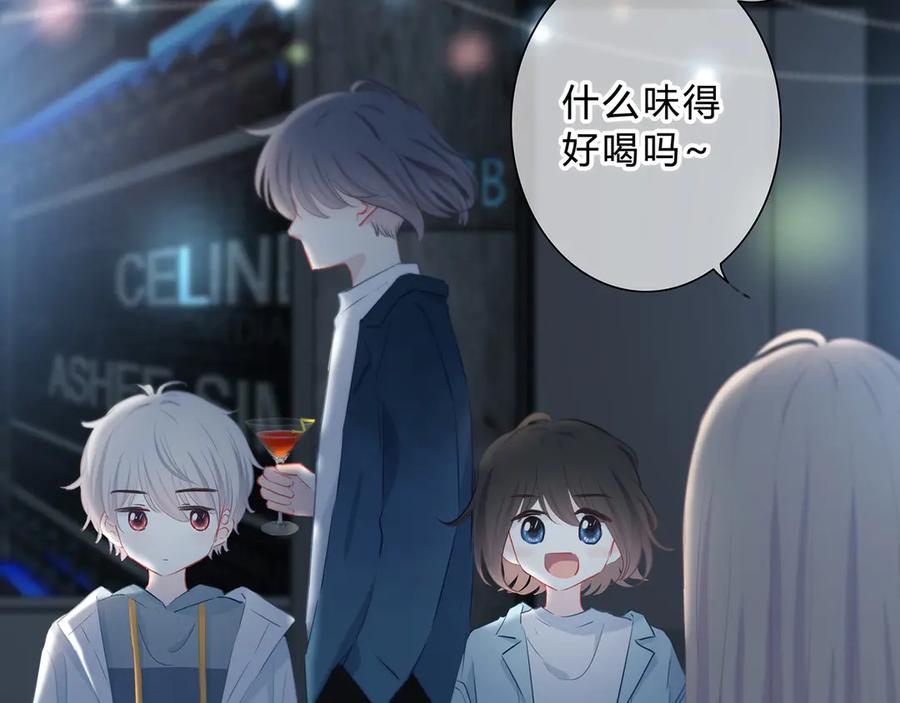 第40话你是他的谁？-逆光之绊-bless（第36张）