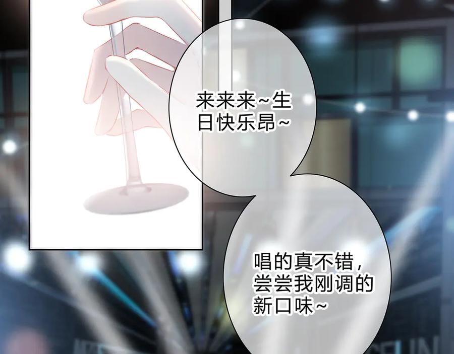 第40话你是他的谁？-逆光之绊-bless（第26张）