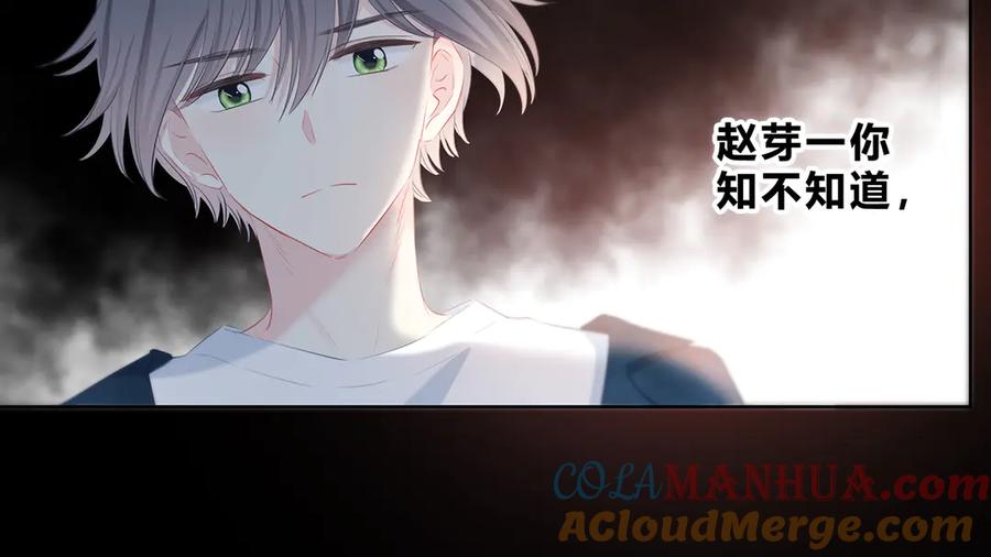 第40话你是他的谁？-逆光之绊-bless（第19张）