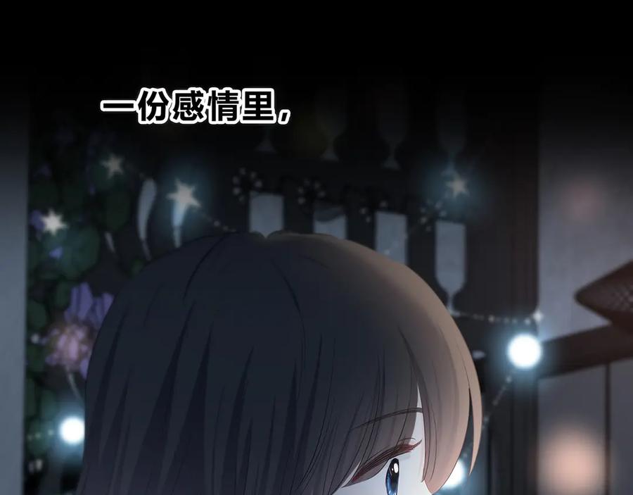 第40话你是他的谁？-逆光之绊-bless（第20张）