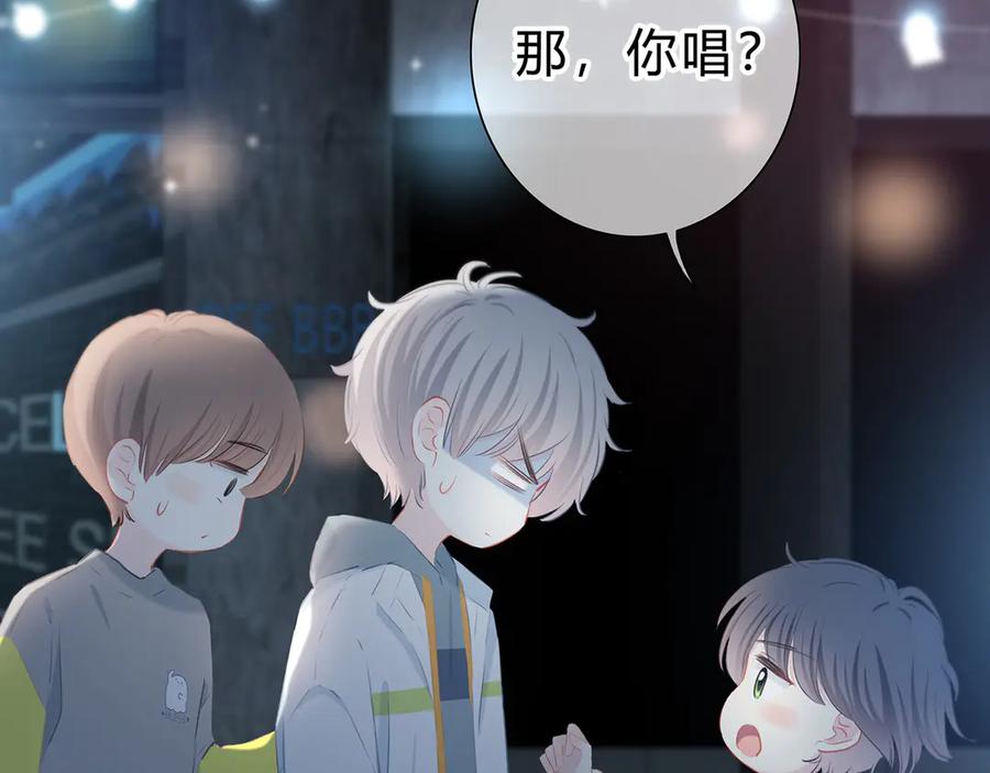 第40话你是他的谁？-逆光之绊-bless（第12张）