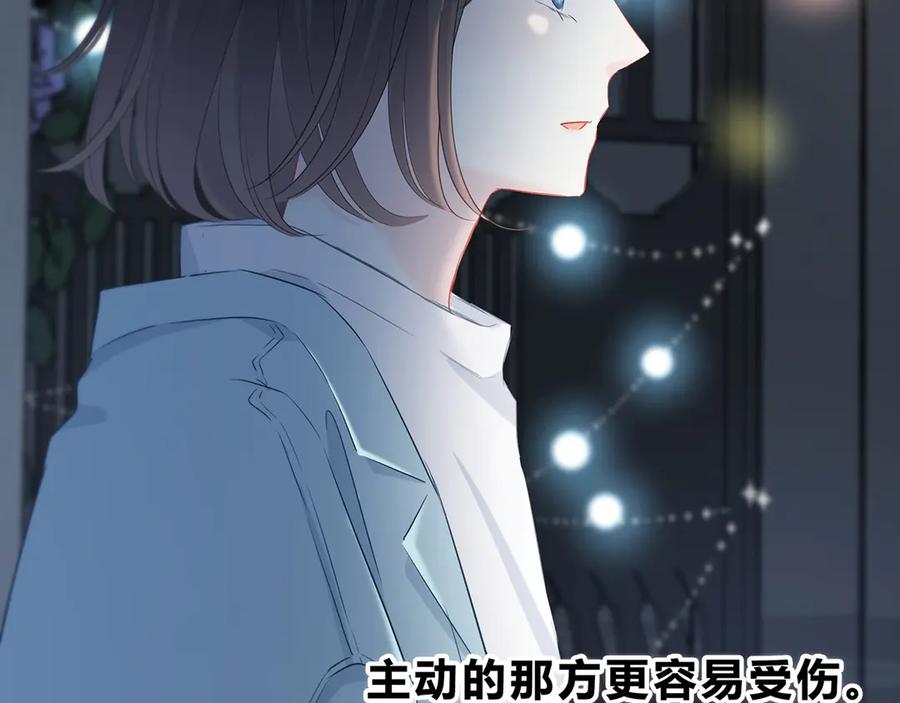 第40话你是他的谁？-逆光之绊-bless（第21张）