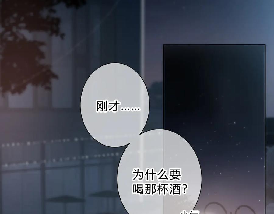 第41话我不了解你-逆光之绊-bless（第12张）