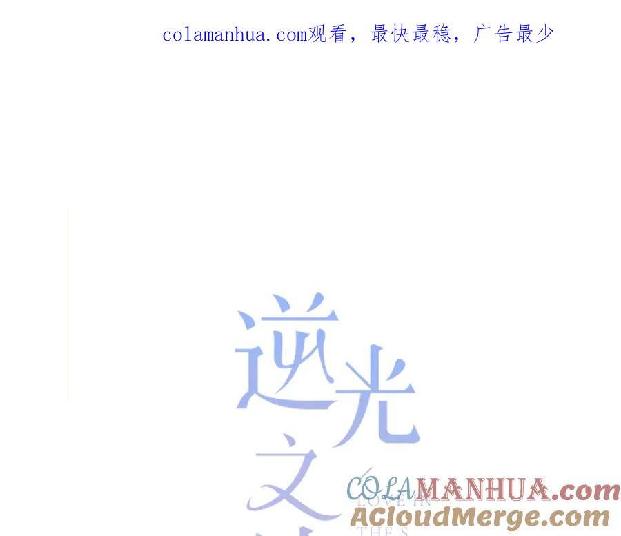 第41话我不了解你-逆光之绊-bless（第1张）