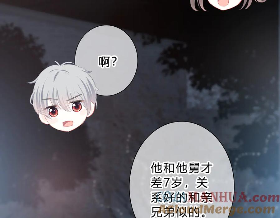 第41话我不了解你-逆光之绊-bless（第16张）