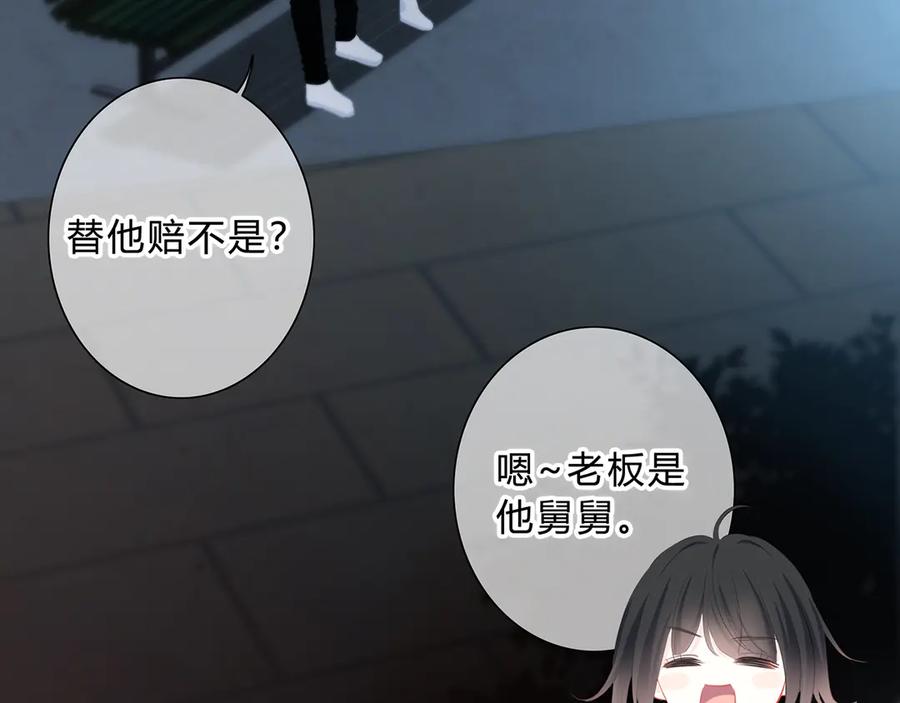 第41话我不了解你-逆光之绊-bless（第15张）