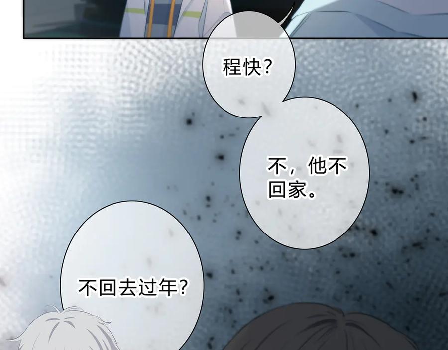 第41话我不了解你-逆光之绊-bless（第24张）