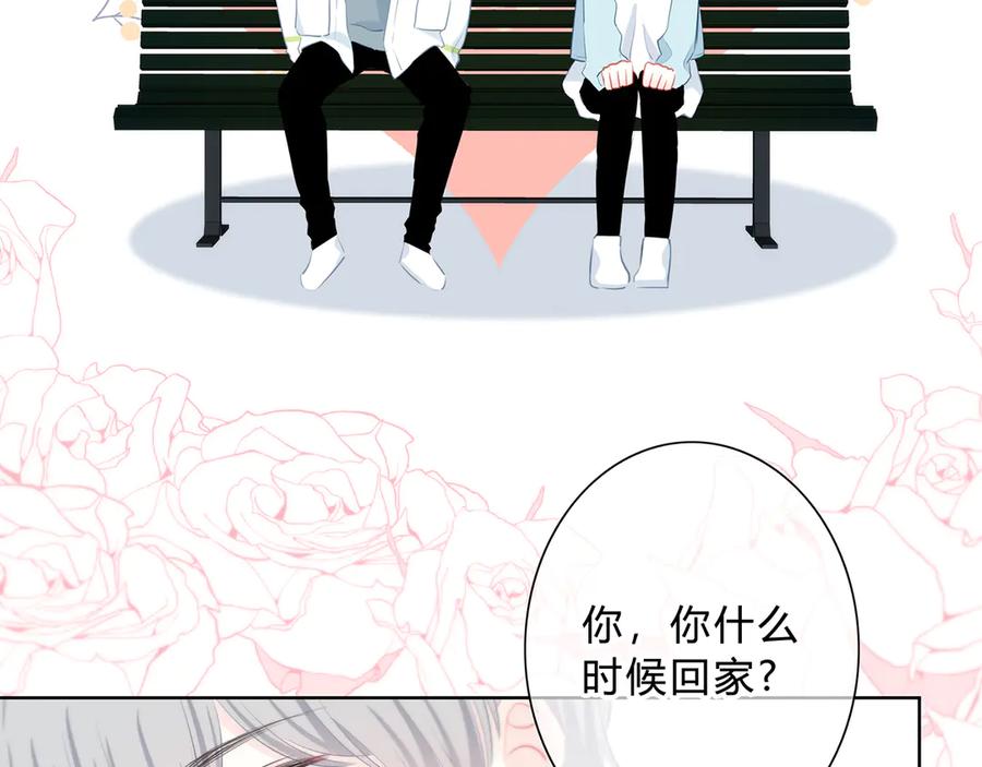 第41话我不了解你-逆光之绊-bless（第20张）