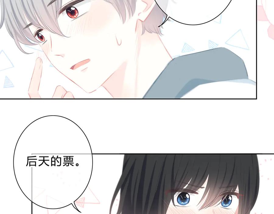 第41话我不了解你-逆光之绊-bless（第21张）