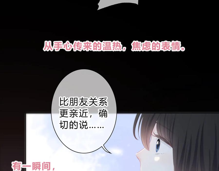 第41话我不了解你-逆光之绊-bless（第5张）
