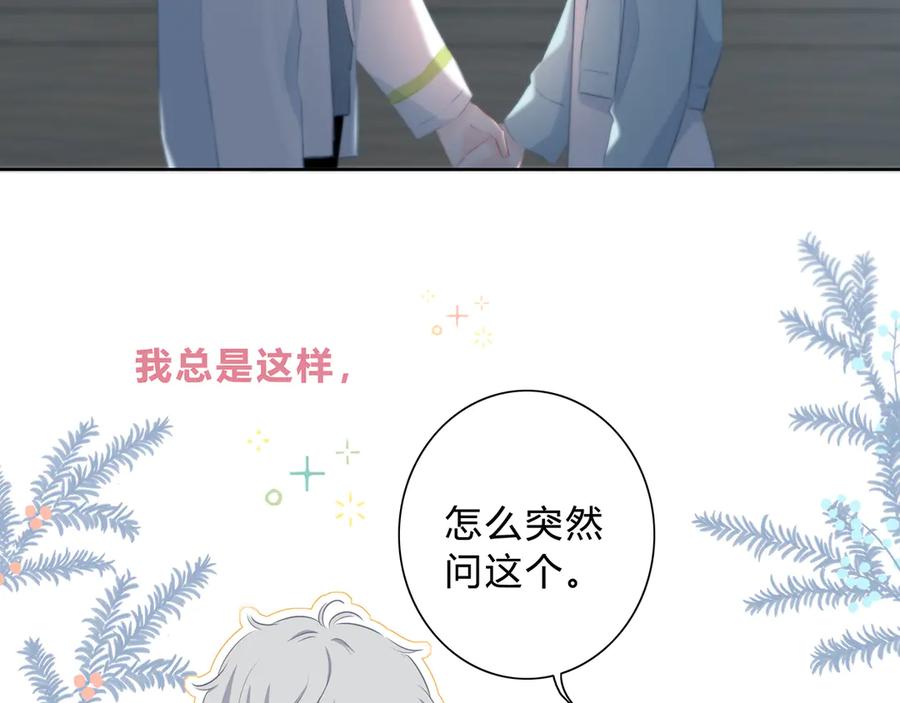第41话我不了解你-逆光之绊-bless（第8张）