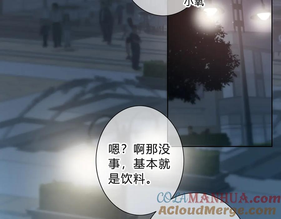 第41话我不了解你-逆光之绊-bless（第13张）