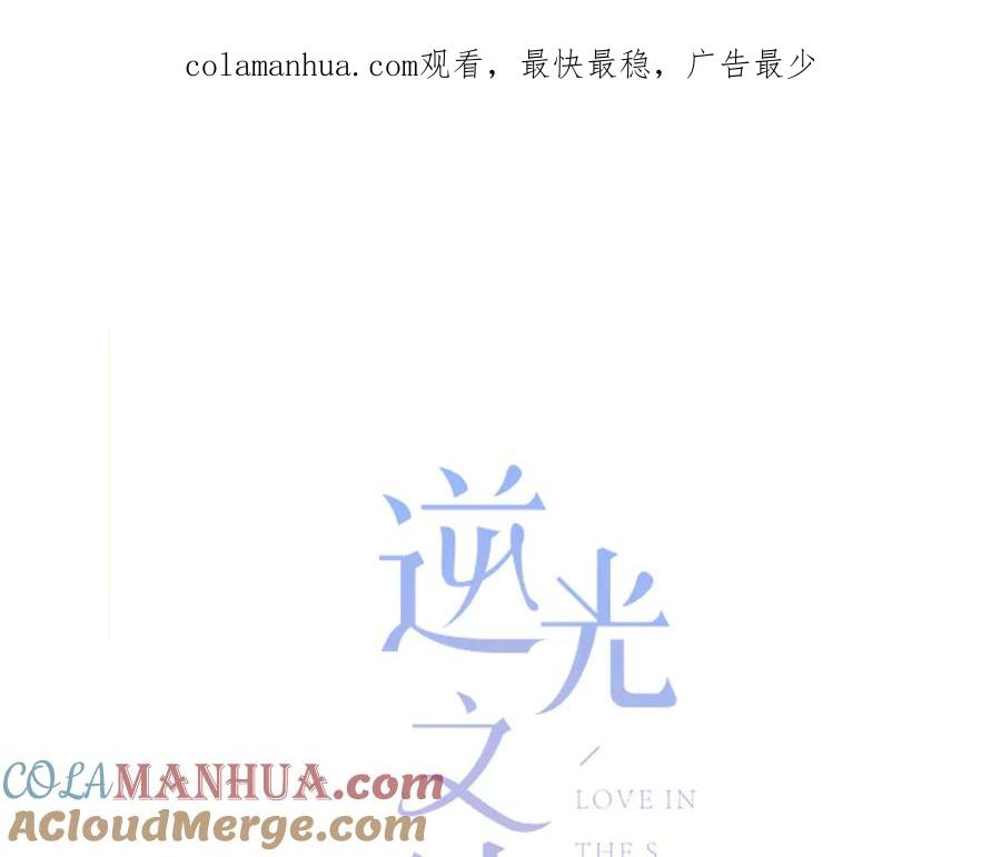 第42话好想见你-逆光之绊-bless（第1张）