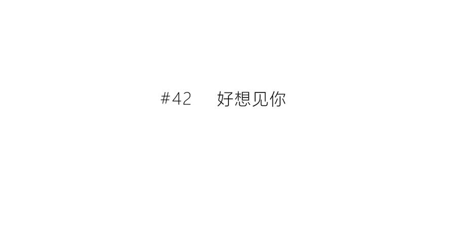 第42话好想见你-逆光之绊-bless（第3张）